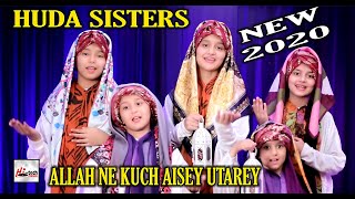 2020 New Heart Touching Beautiful Naat Sharif - Huda Sisters - Best Nasheed - Tip Top Islamic