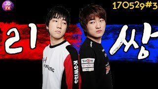 🎮[Pt.1]리쌍록 무클랜 vs 네옥스클랜 팀배틀 Moo Clan vs Neox Clan(17.05.29#3) 이제동