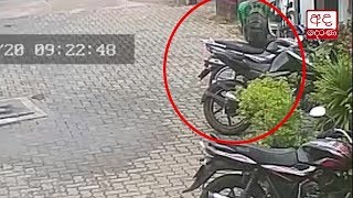 බයික් හොරා-CCTV දර්ශන සහිතයි