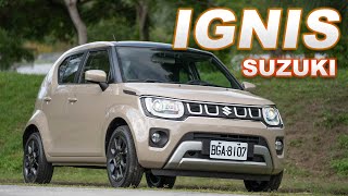 都會駕馭更卓越！全新12V心臟移植｜Suzuki The New IGNIS 新車試駕