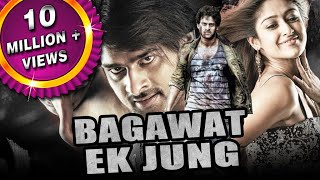 Prabhas Blockbuster Action Dubbed Full Movie - Bagawat Ek Jung (Munna) | Ileana D’Cruz, Prakash Raj