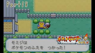 「果てなき根音」ファイアレッド実況Part18