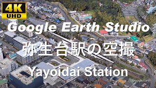 4K UHD 神奈川県 横浜市 泉区 相模鉄道 いずみ野線 弥生台駅周辺の空撮アニメーション