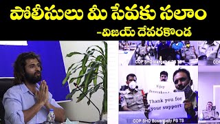 Vijay Devarakonda interaction with field level police officers | Cm KCR | KTR | Fata Fut News