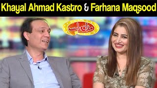 Khayal Ahmad Kastro & Farhana Maqsood | Mazaaq Raat 29 March 2021 |  مذاق رات | Dunya News | HJ1V