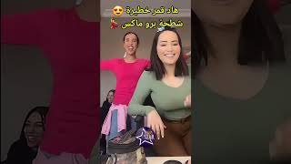 قمر السعداوي خطيرة، عملت رقصة واعرة بزاف 💃😍