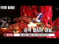 강력하다 늑드루와 아마게돈의 퓨전 사냥 디아블로2 엘리늑드루 diablo2 armageddon wolf druid