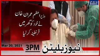 Samaa News Bulletin 3pm | Why did PM Imran Khan catch COVID-19 despite vaccination?  SAMAA TV