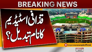 Lahore’s Gaddafi Stadium Name Changed ? | ICC Champions Trophy | Pakistan News | Breaking News