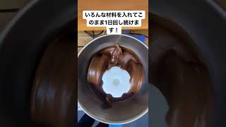 チョコレートができるまで