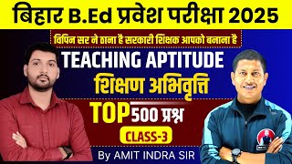 Bihar B.ed Entrance Exam 2025 | Bihar B.ed Teaching aptitude | Bihar B.ed Rasoning Top 500 MCQ's