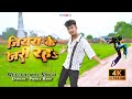 #Video | जियरा के जरी रहS | #neelkamalsingh #shilpi raj | Bhojpuri Romantic Song