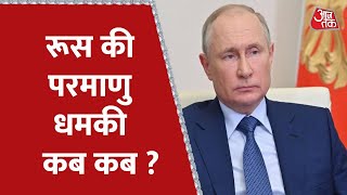 महायुद्ध का एक महीना, महाविनाश से सामना !  | Russia-Ukraine War