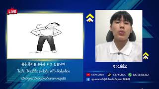 ທ່ອງສັບກ່ອນເຂົ້າສອບ eps(75ປະໂຫຍກ) ep1