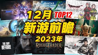 【月底撈一手】11月非大作遊戲推薦TOP 11