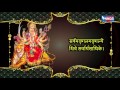 Shri Sapta Shloki Durga | with lyrics (Sanskrit) | Shree Durga Saptashati Sloka