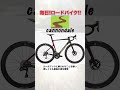 【ﾛｰﾄﾞﾊﾞｲｸ】cannondale ｷｬﾉﾝﾃﾞｰﾙ 　 shorts ロードバイク クロスバイク サイクリング