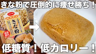 Lose weight by replacing soybean flour bread