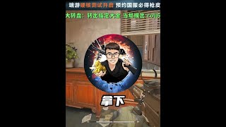 《没输过》 #暗区突围无限  #暗区突围无限绝活哥  #暗区突围PC  #暗区突围无限攻略  #暗区突围pc