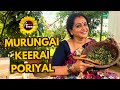 MURUNGAI KEERAI PORIYAL / முருங்கை கீரை பொரியல் / SEETHA'S BREEZE / #seetha #farming #villagechef