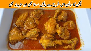 6 Kg Chicken Curry Recipe | How To Make Chicken Gravy Recipe By Qarni Food Factory