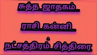 கவரா நாயுடு மணமகளுக்கு படித்த நல்ல வேலையில் உள்ள மணமகன் தேவை ஈரோடு