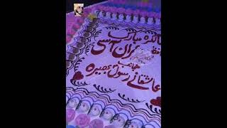 Hafiz Imran Aasi New Bayan Short video clip #2023 #imranaasi #hafizimranaasi2023 (4)