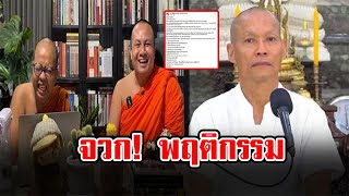 อดีตพระพุทธะอิสระ โพสต์ถึง 2 พส.