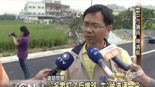 1011030大台中新聞-主3號計畫道路抗議