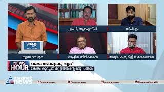 'ധനമന്ത്രിയുടേത് കേരളത്തിലെ ജനങ്ങളെ വിഡ്ഢികളാക്കുന്ന നിലപാട്' | NK Premachandran