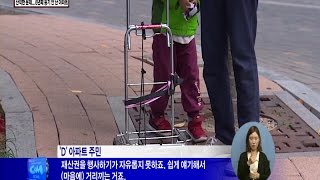 (씨앤앰뉴스)산적한 문제... 6년째 등기 안 난 아파트