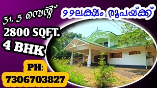 31 സെന്റും 2800 SQFT. വീടും 99 ലക്ഷം രൂപയ്ക്ക്!@NewHomesAndPropertiesPala