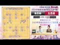 2023象棋女子国手赛第3轮 刘欢vs时凤兰 玉思源vs唐思楠