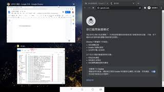 2020110503 自己建立的 Google 文件，如何分享他人也能編輯