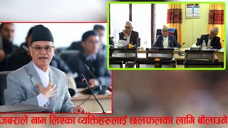 Cholendra Shumsher JB Rana || जबराले नाम लिएका व्यक्तिहरुसंग छलफलका गर्ने-को को हुन् ती व्यक्ति? ||