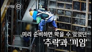 지식채널e - 사람이 있었다 제2부 성공의 공통점