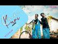  #Santhali #NewSanthali Chadwi kuri Full Video 2022 || Stephan Tudu | Manju Murmu | |Vicky Murmu |