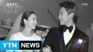 톱스타 커플 탄생! 비·김태희 결혼 / YTN (Yes! Top News)