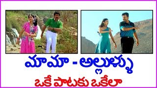 Difference Between And Chiranjeevi And Sai Dharam Tej Dance For Chamak Chamak Cham Song