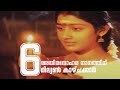 Download Malayalam movie song : Chilluvilakkumai (Romantic song) In Mp4 3Gp Full HD Video