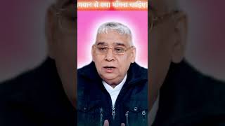 हमें परमात्मा से क्या मांगना चाहिए ll sant rampal ji maharaj sat saheb👏👏 #santrampaljimaharajsatsnag