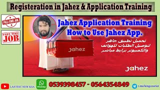 Jahez Food Delivery :: Training Video