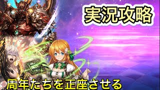 【幻獣契約クリプトラクト】壮麗！外地調査隊10 クリアまでの道のり