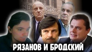 Понасенков и Маргинал о Бродском, Тарковском и Рязанове