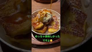 星乃珈琲店でフレンチトーストを食べてきた幸せ動画