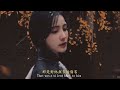 遲來的愛_洋瀾一 the late of love 不願放棄你的愛 這是我長久的期待 不能保留你的愛 那是對他無言的傷害 動態歌詞 english subtitles