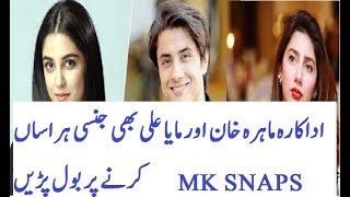 Mahira Khan and Maya Ali Latest reaction on Ali Zafar and Meesha shafi Sexual Harassment