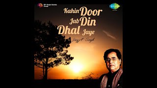 Kahin Door Jab Din Dhal Jaye | Jagjit Singh |@GeznaferCochin