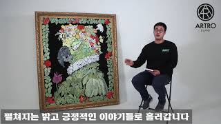 [이랜드갤러리아트로 12월 특별기획전] 서동진 작가