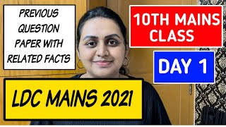 DAY 1-10TH MAINS | LDC MAINS 2021 QUESTION PAPER WITH RELATED FACTS | TIPS N TRICKS